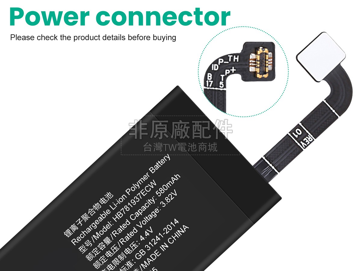 Huawei FREEBUDS PRO T0003C副廠電池