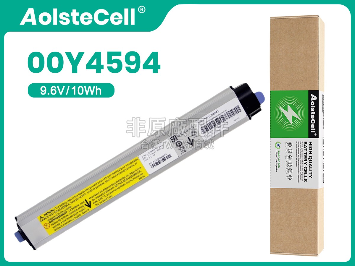 IBM 00Y4643副廠電池