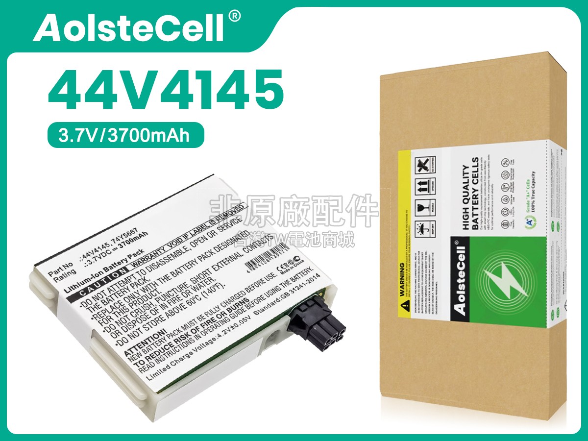 IBM 74Y5667副廠電池