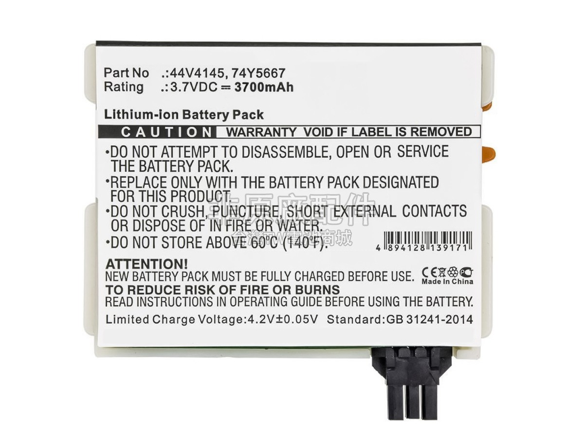 IBM 74Y5667副廠電池