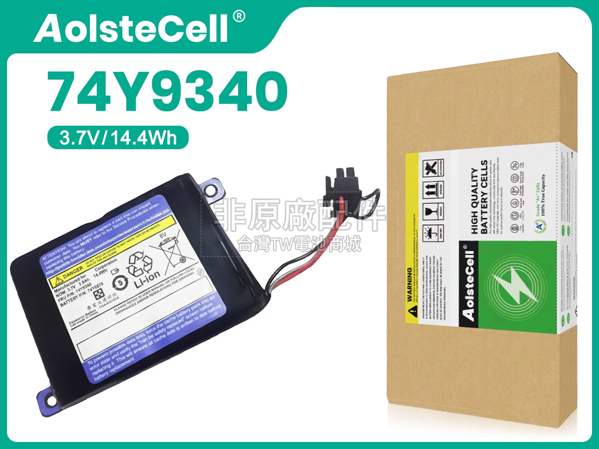 IBM 74Y9340副廠電池