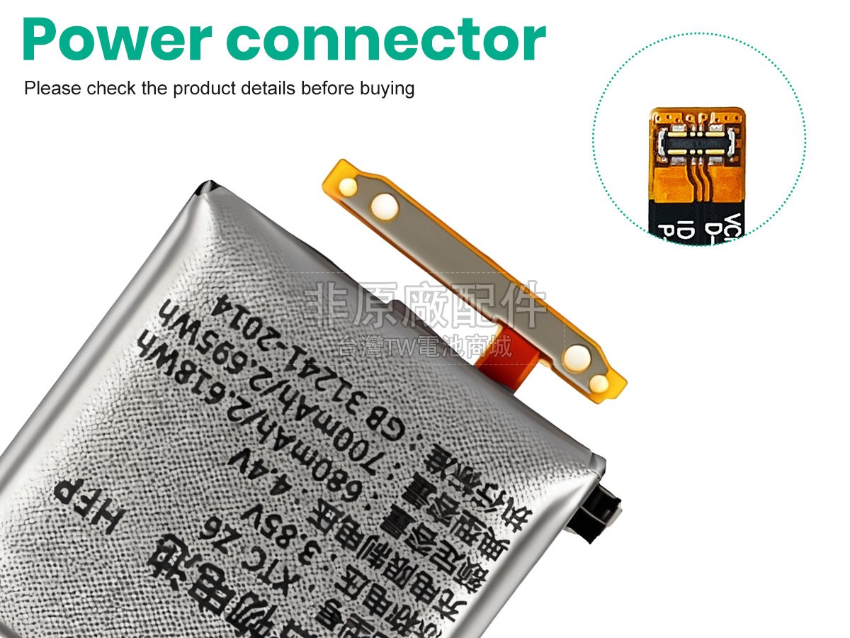 Imoo Z6副廠電池