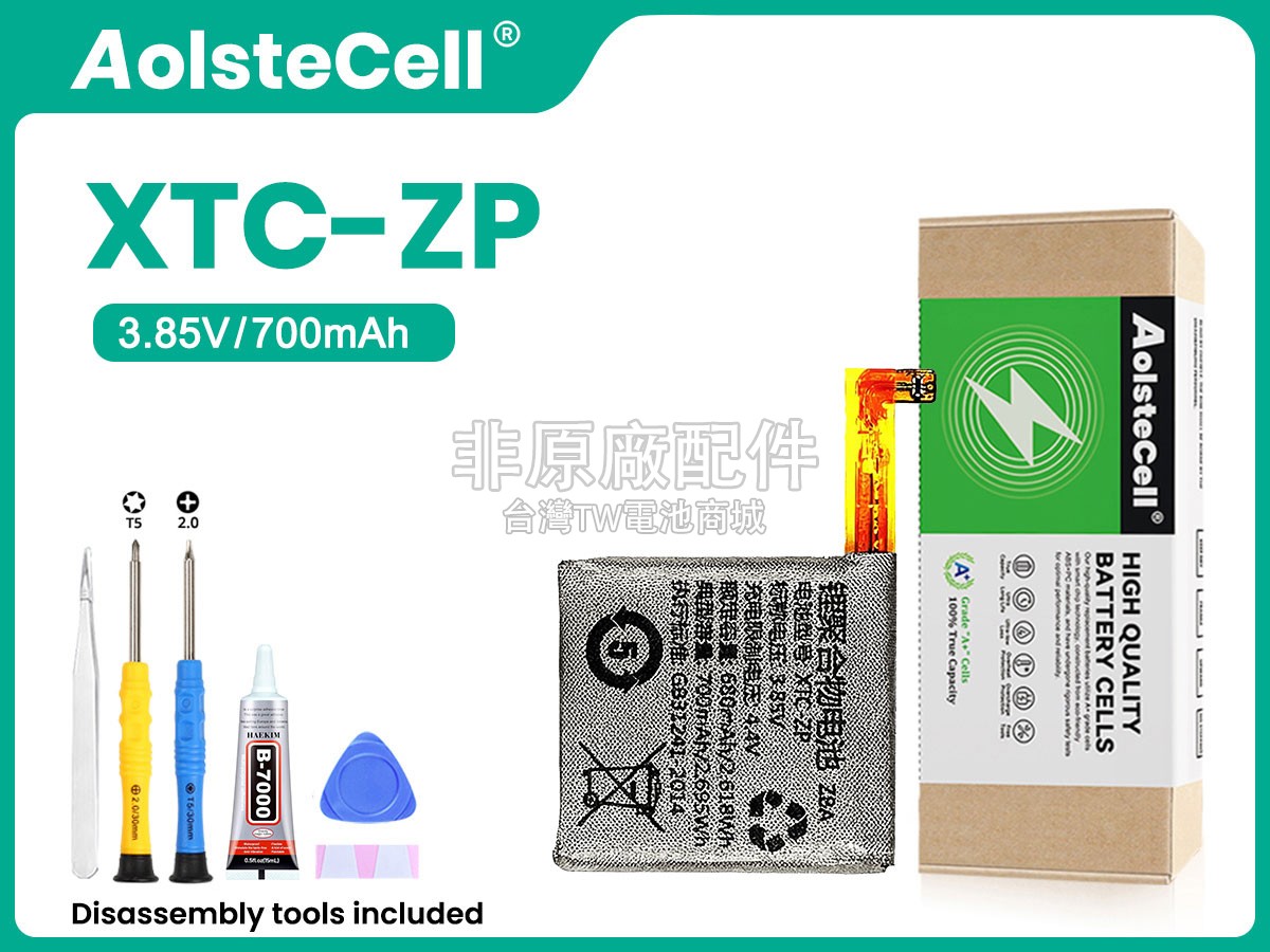 Imoo Z5副廠電池
