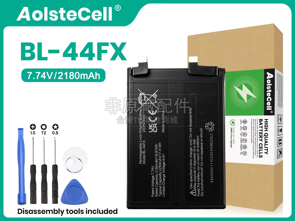 Infinix BL-44FX副廠電池