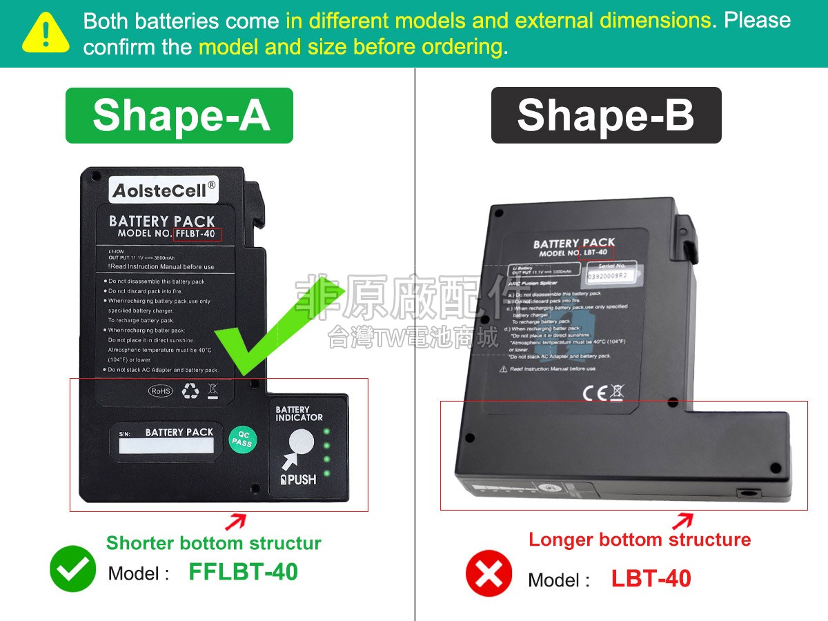 Inno VIEW 5副廠電池