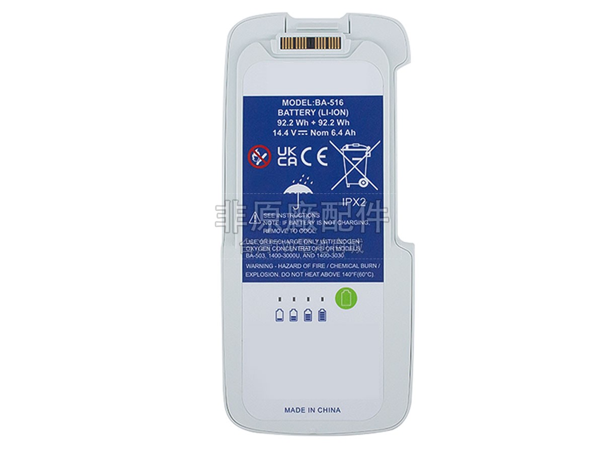 Inogen BA-500副廠電池