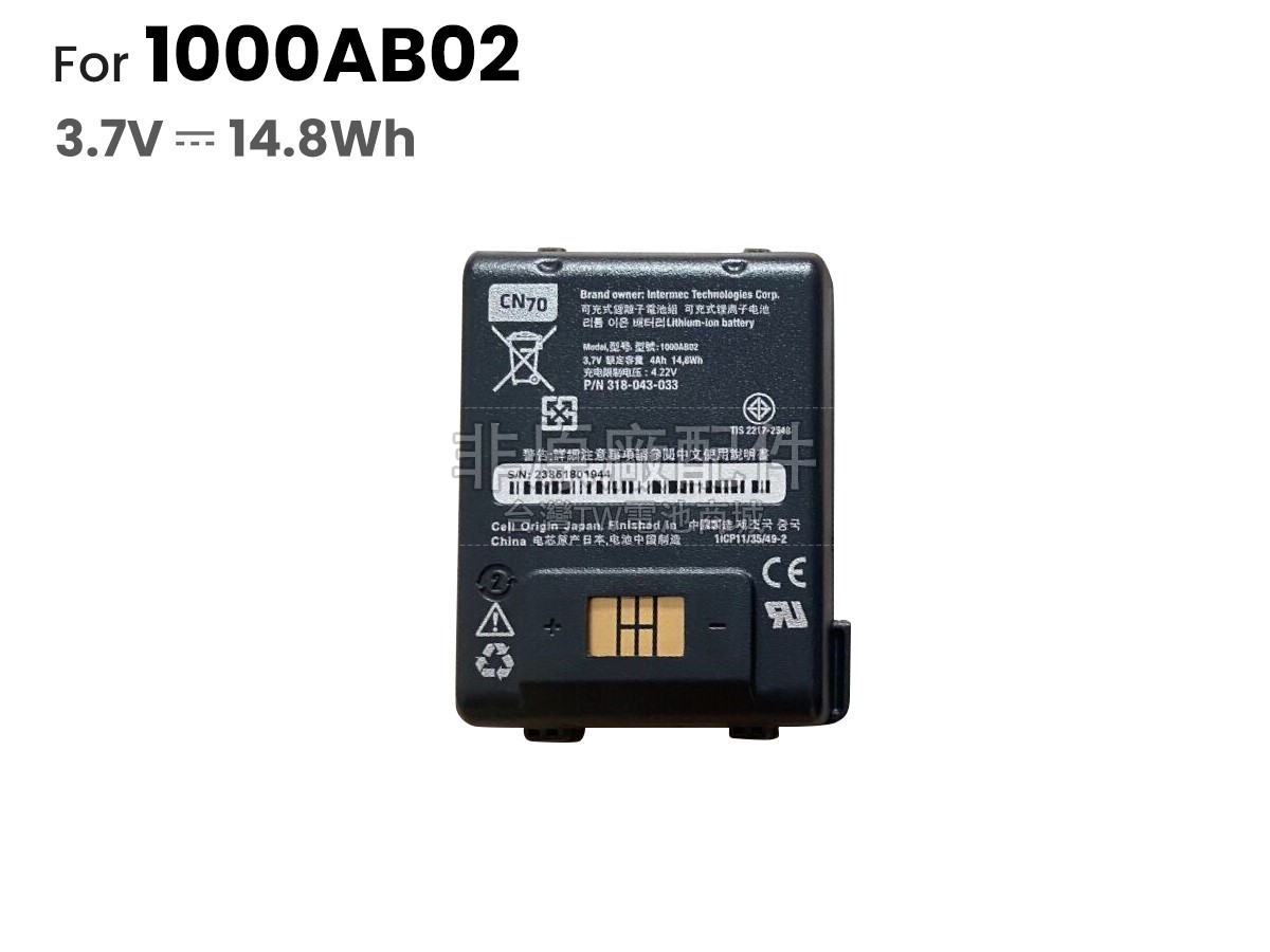INTERMEC 1000AB02副廠電池