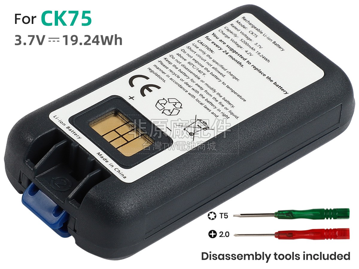 Intermec 318-046-032副廠電池
