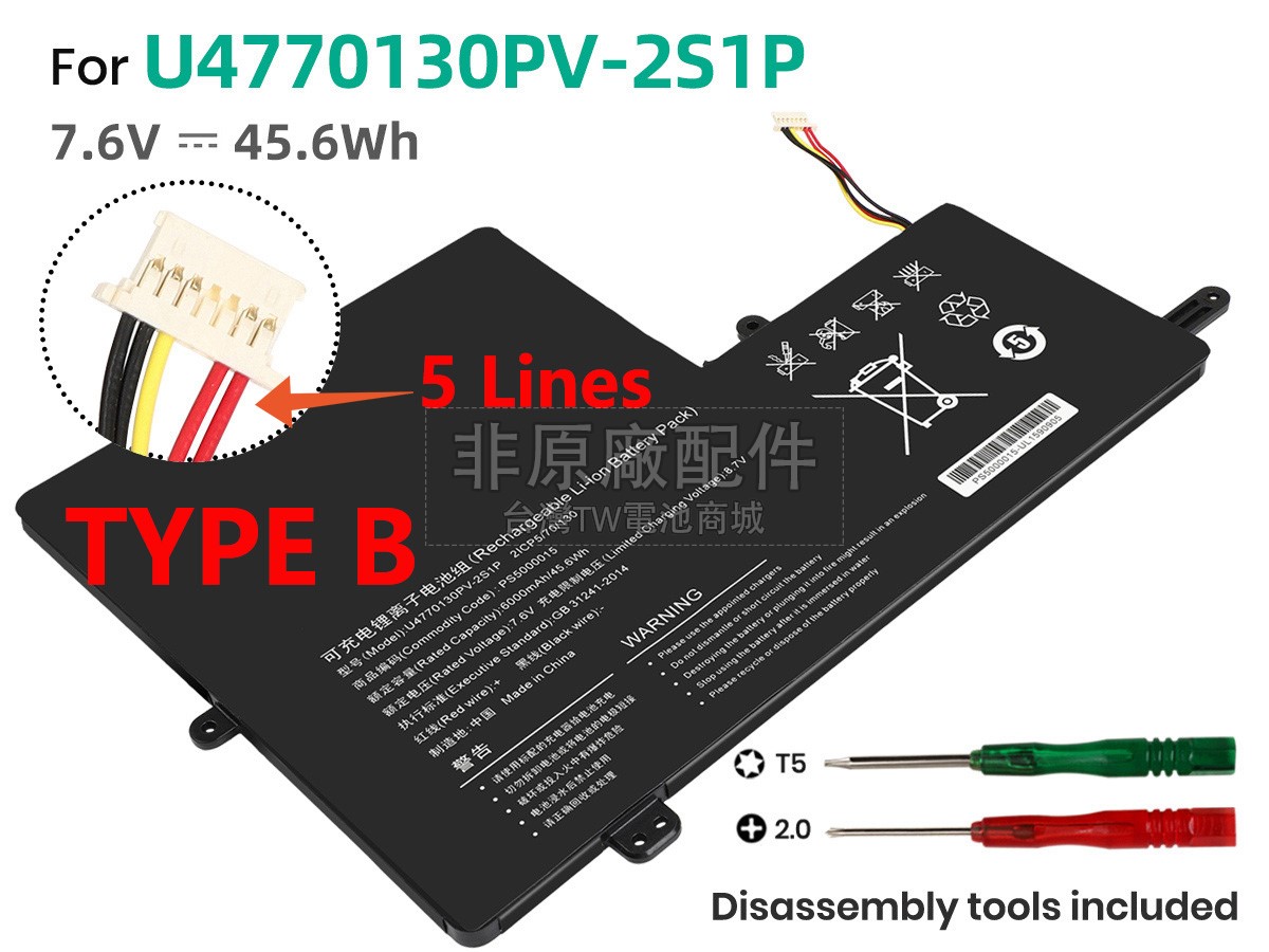 IPASON MAXBOOK P2 P154ABN51副廠電池