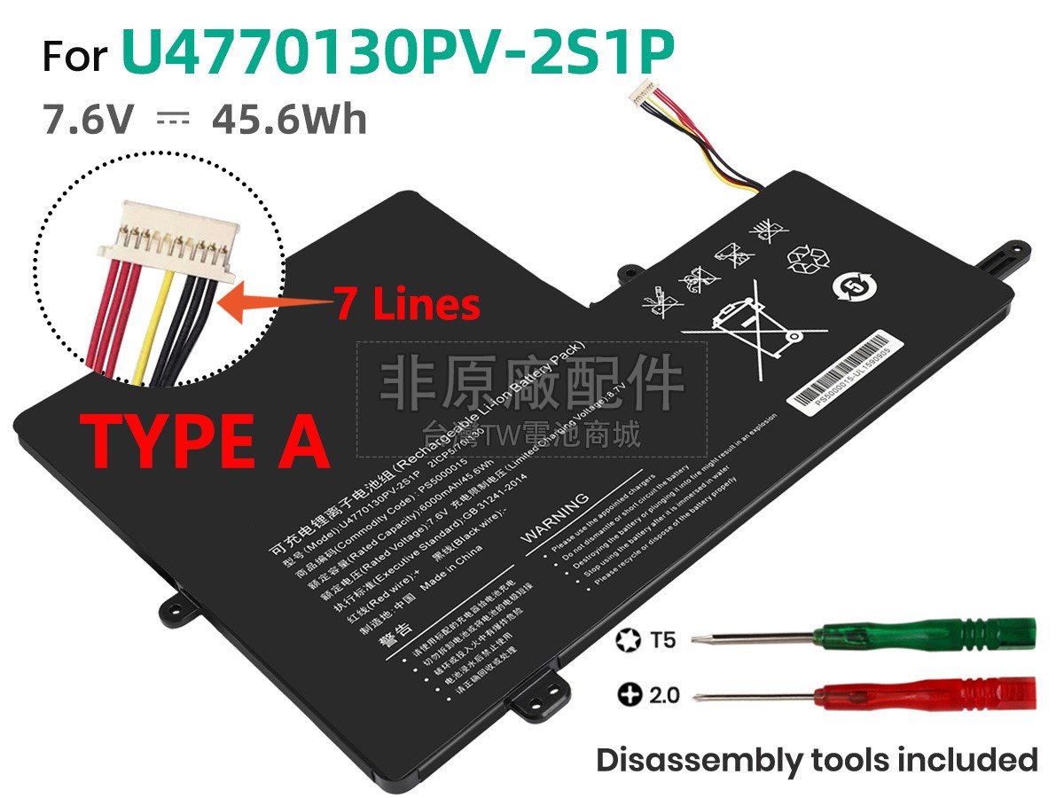 IPASON MAXBOOK P2 P154ABN51副廠電池