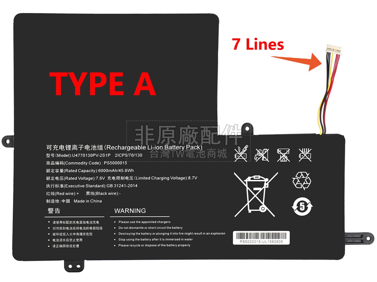 IPASON MAXBOOK P2 P154ABN51副廠電池