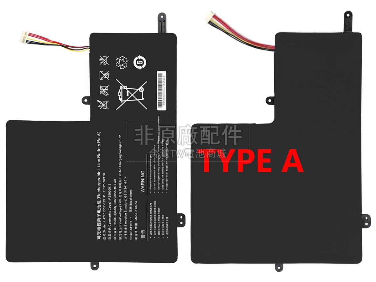 IPASON MAXBOOK P2 P154ABN51副廠電池