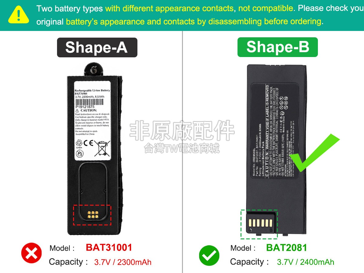 Iridium BAT31001副廠電池