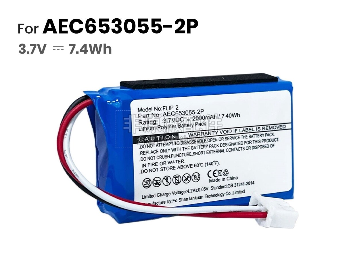 JBL FLIP2(2013)副廠電池