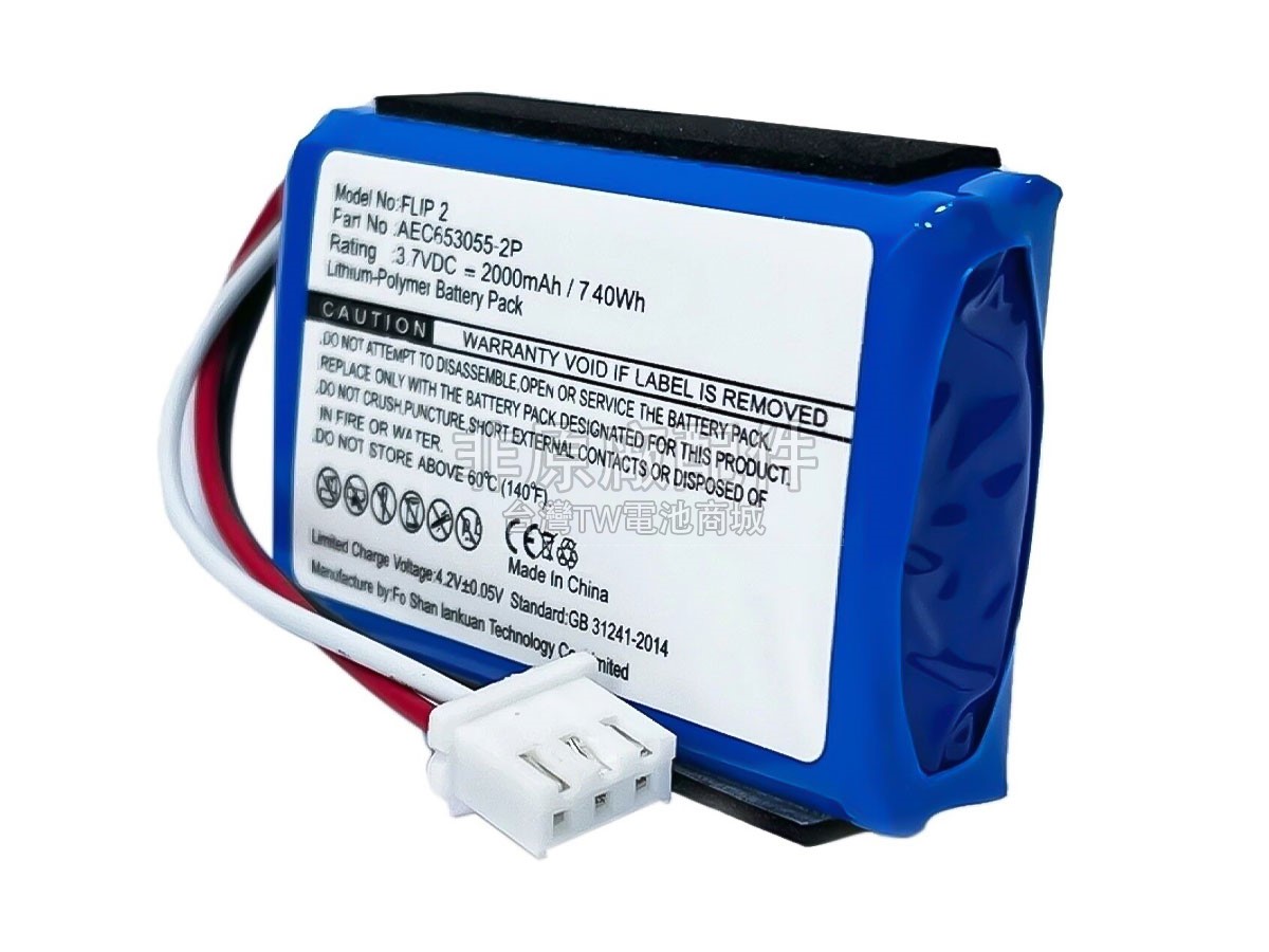 JBL FLIP2(2013)副廠電池