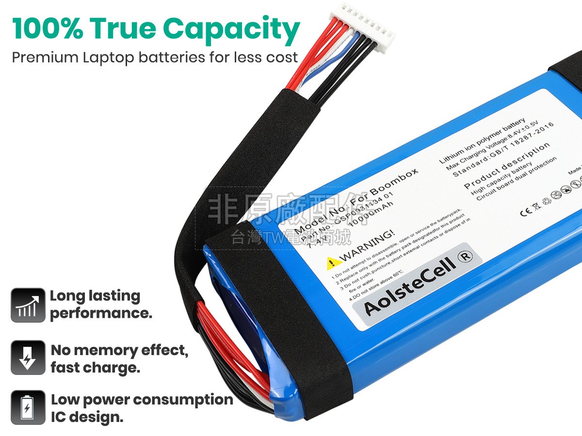 JBL BOOMBOX 1副廠電池