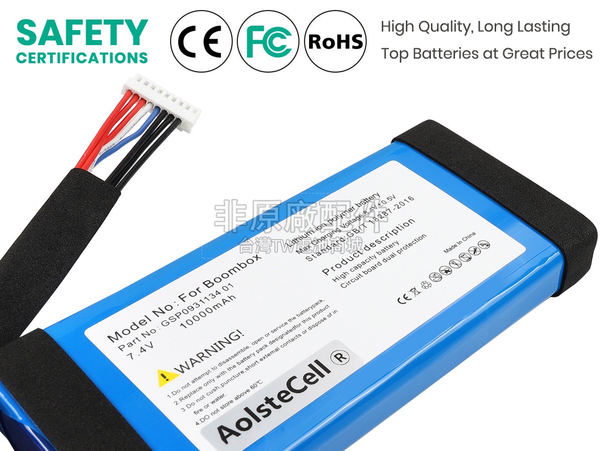 JBL BOOMBOX 1副廠電池