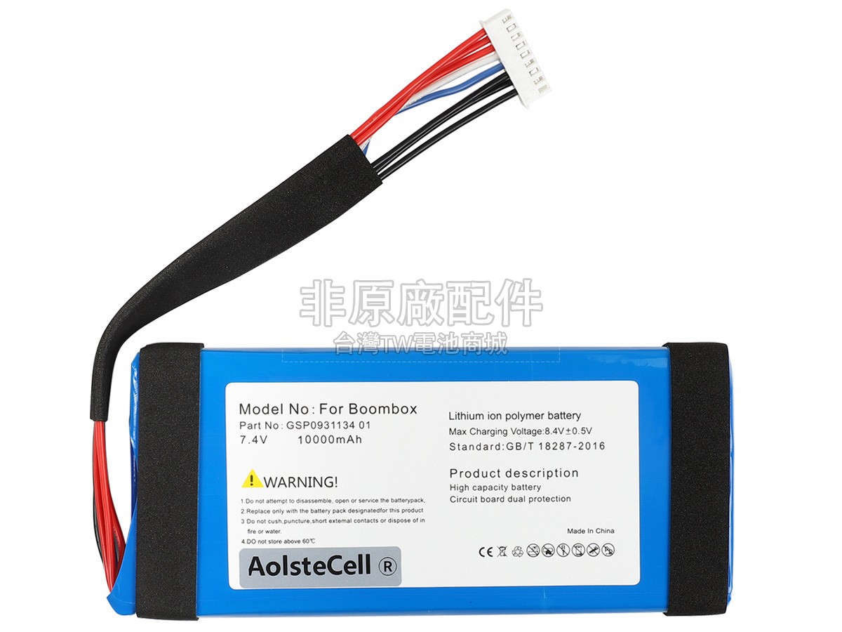 JBL BOOMBOX 1副廠電池