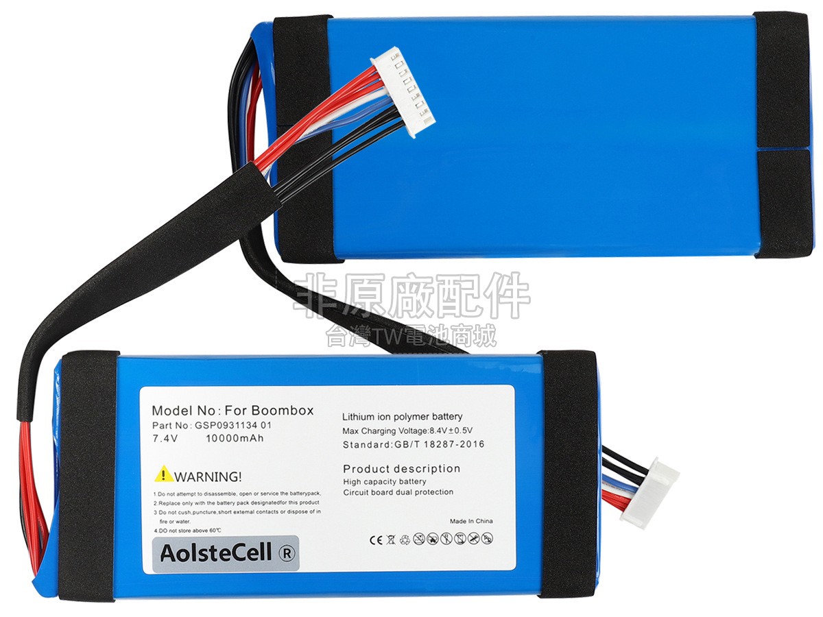 JBL BOOMBOX 1副廠電池