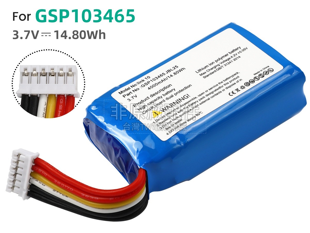 JBL LINK 10副廠電池