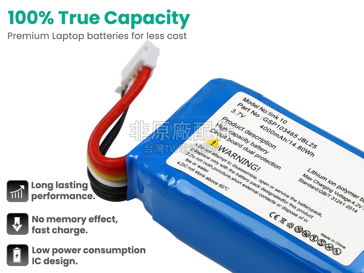 JBL LINK 10副廠電池