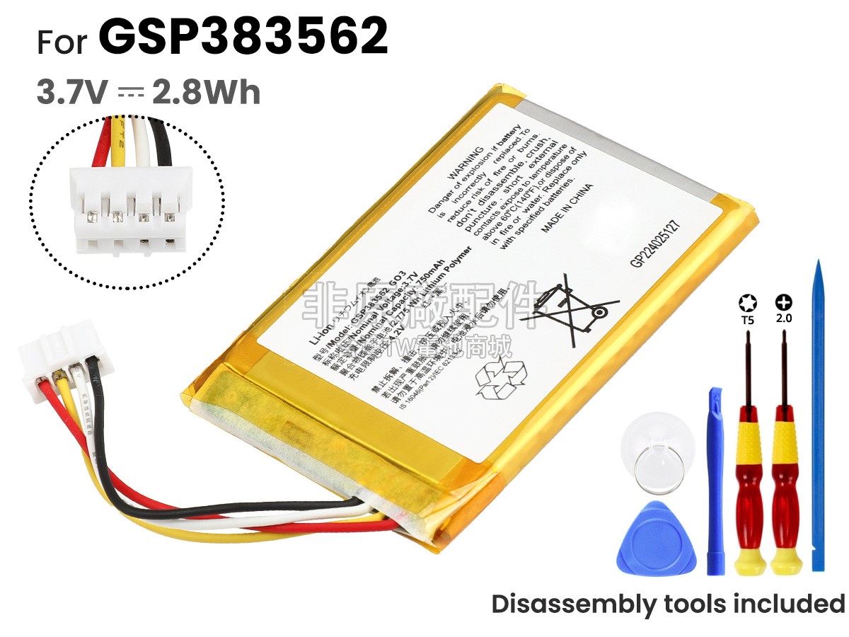 JBL GO 3副廠電池