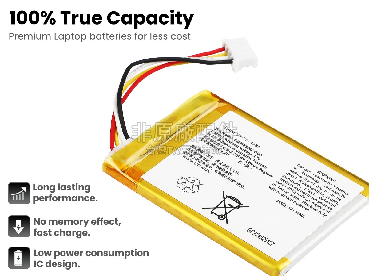 JBL GO 3副廠電池