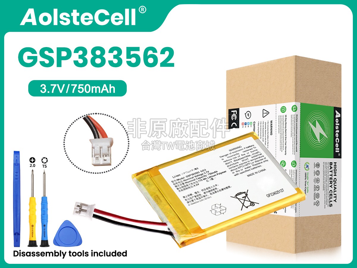 JBL GSP383562副廠電池