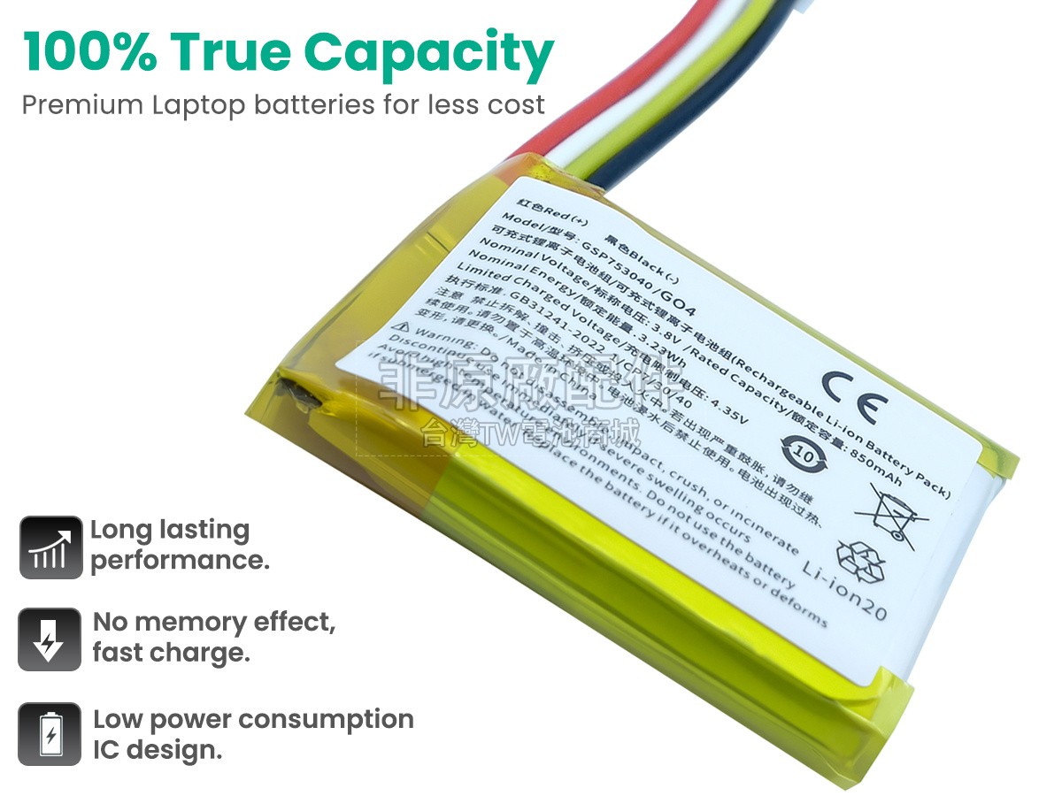 JBL GSP753040副廠電池