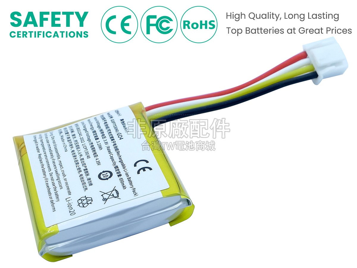 JBL GSP753040副廠電池