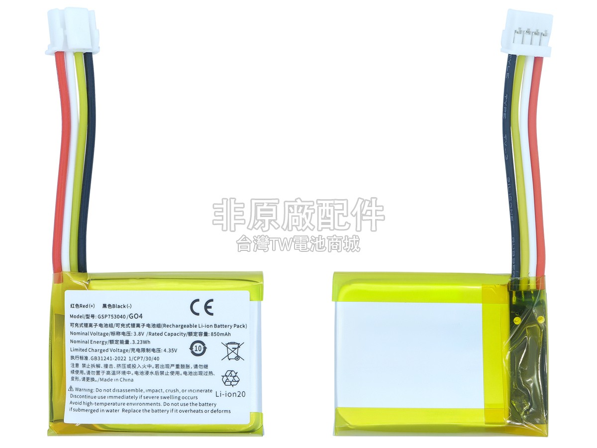 JBL GSP753040副廠電池