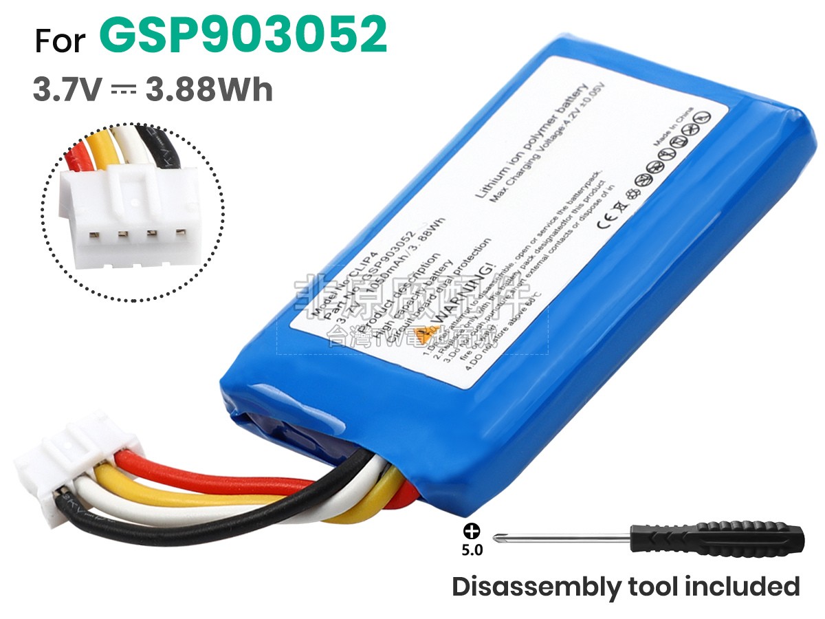 JBL CLIP 4副廠電池