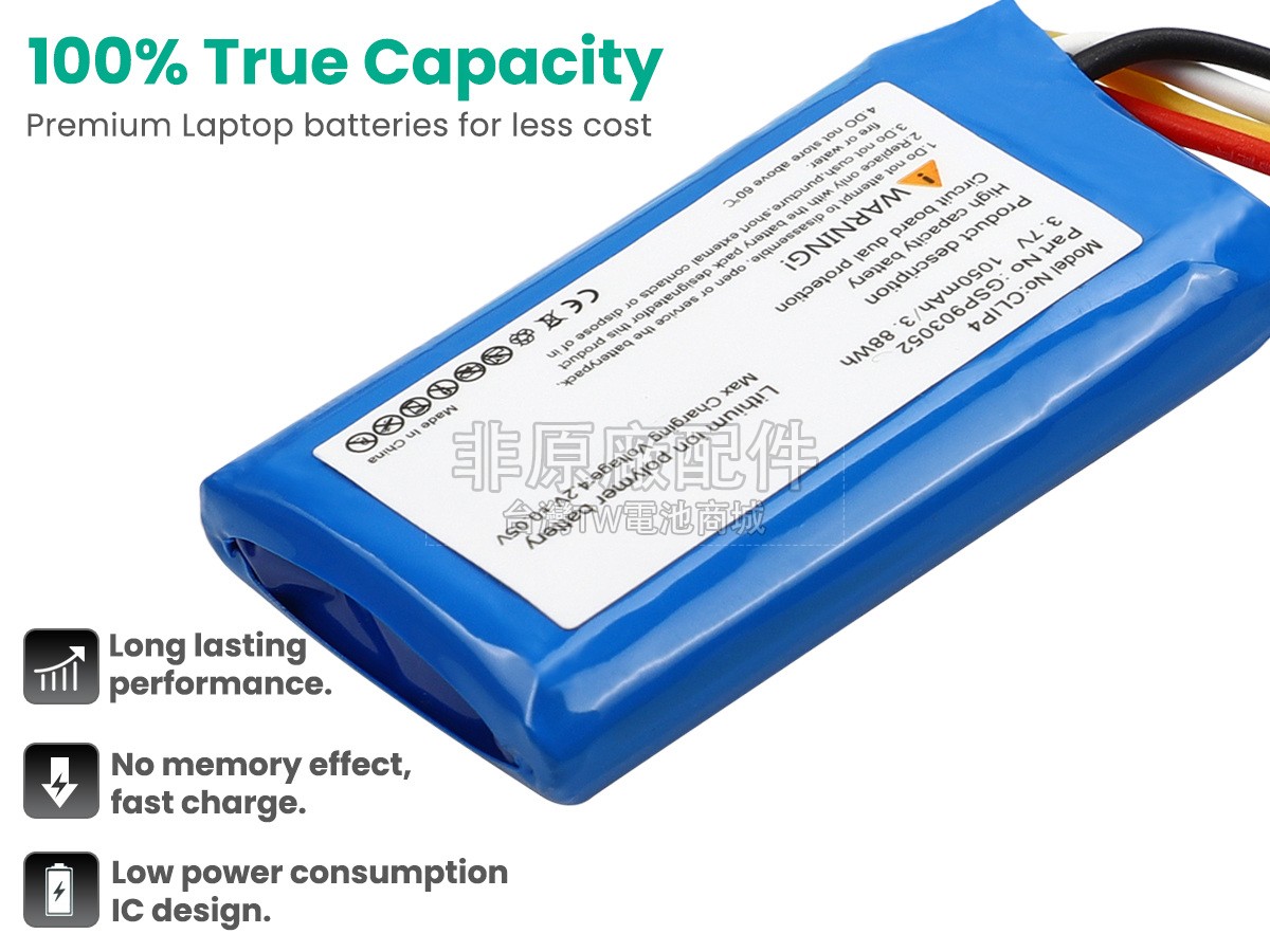 JBL CLIP 4副廠電池