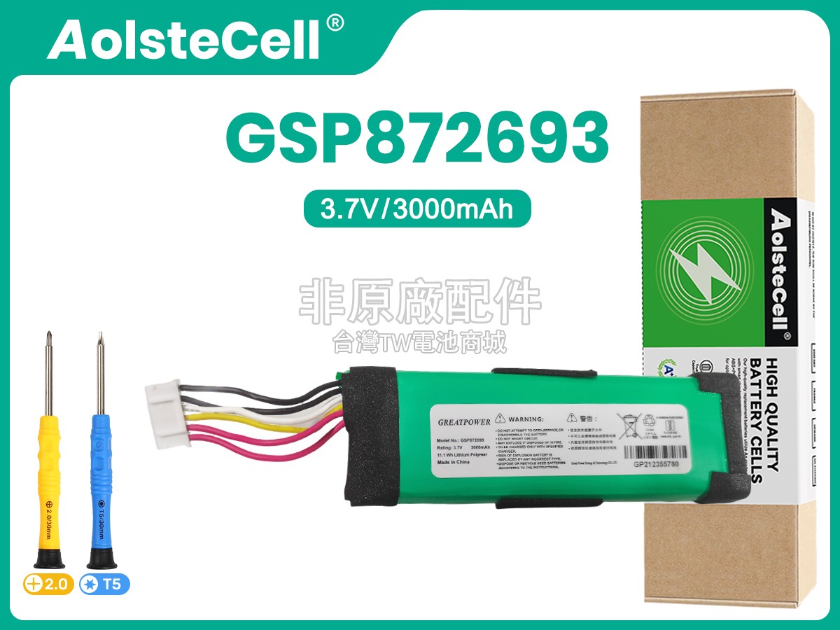 JBL 02-553-3494副廠電池