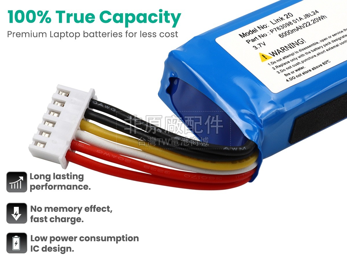 JBL P763098-01A副廠電池