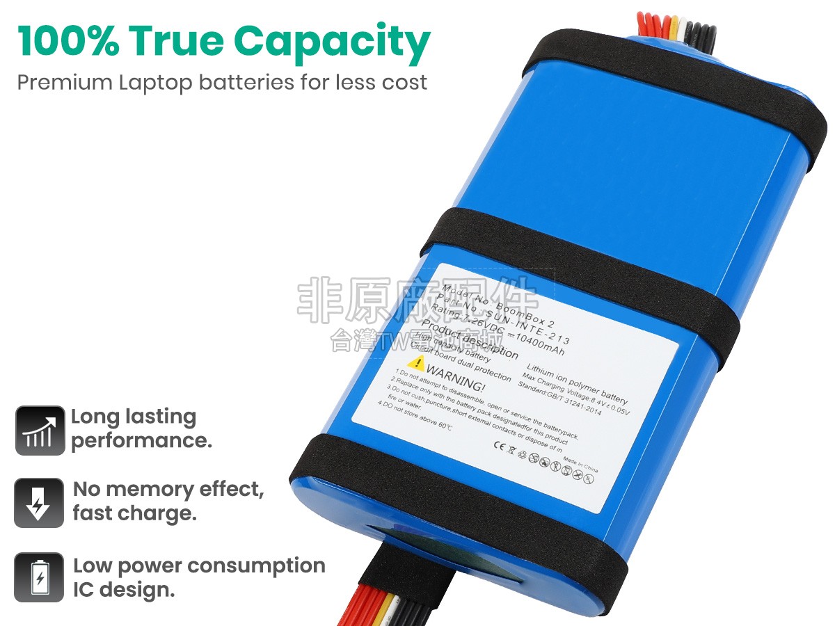 JBL SUN-INTE-213副廠電池