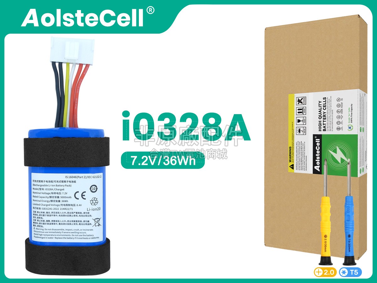 JBL I0328A副廠電池