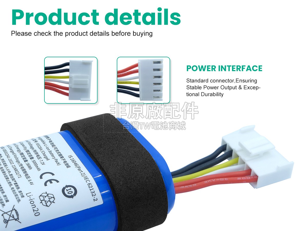 JBL I0328A副廠電池