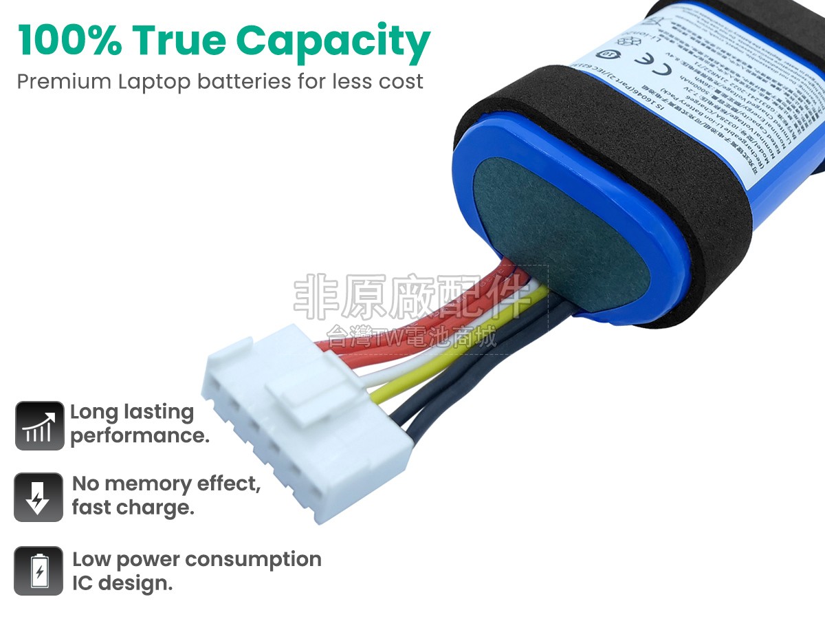 JBL I0328A副廠電池