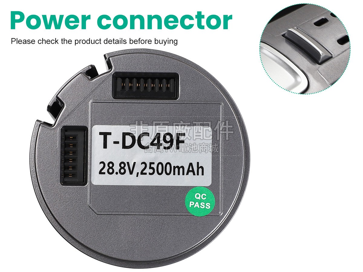 JIMMY T-DC49F副廠電池