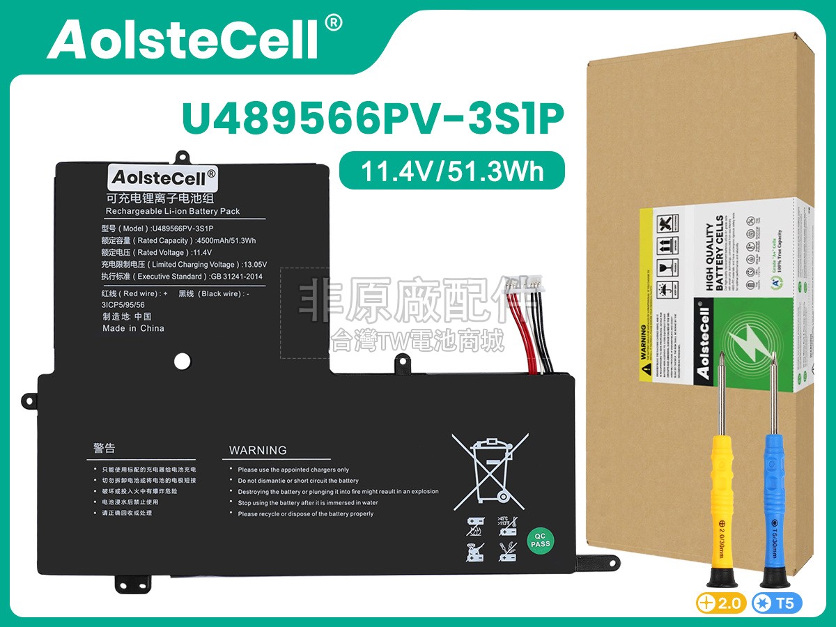 Jumper JNB11 X5-16265副廠電池