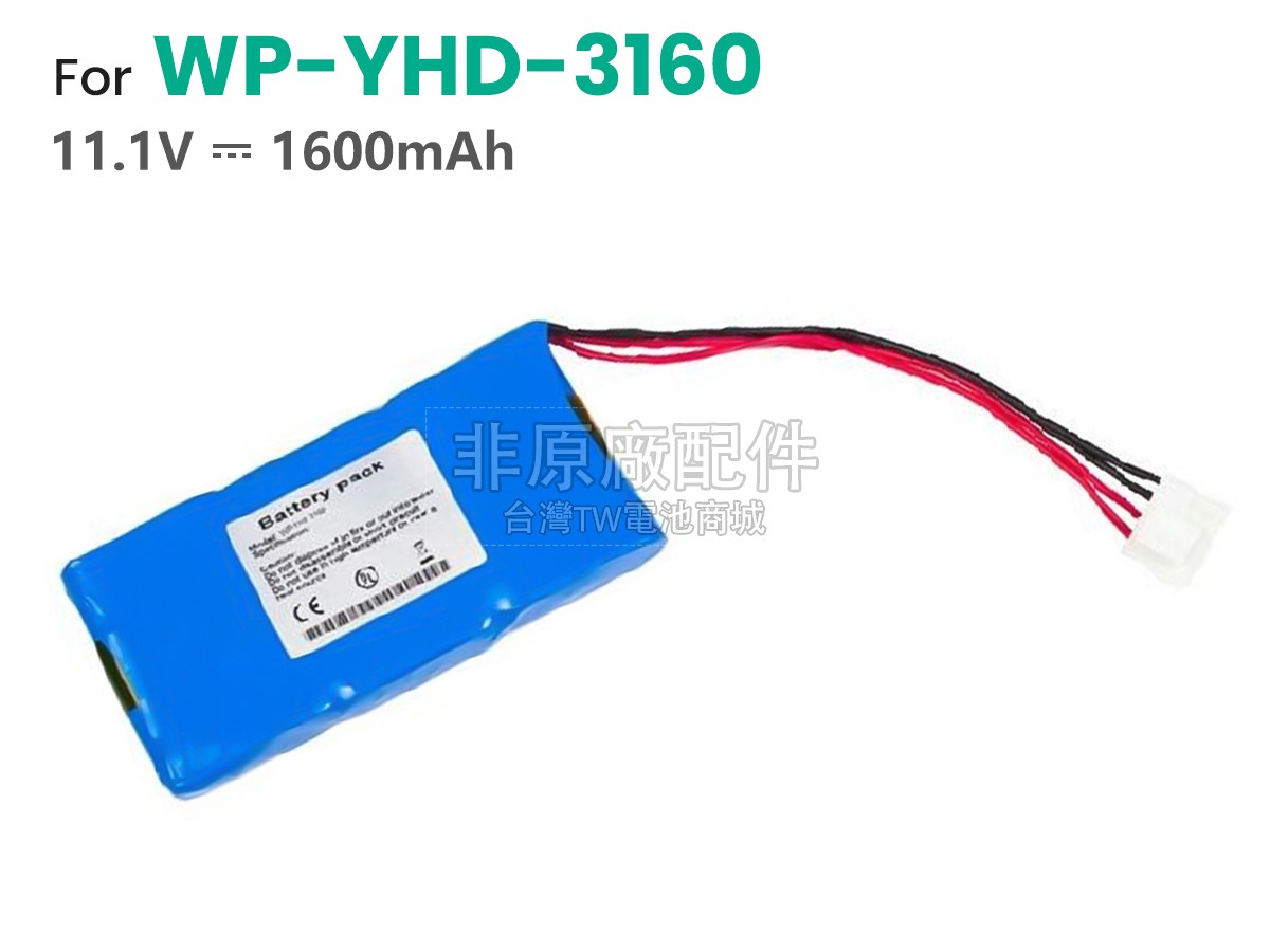 KADEY YASEN WP-YHD-3160副廠電池