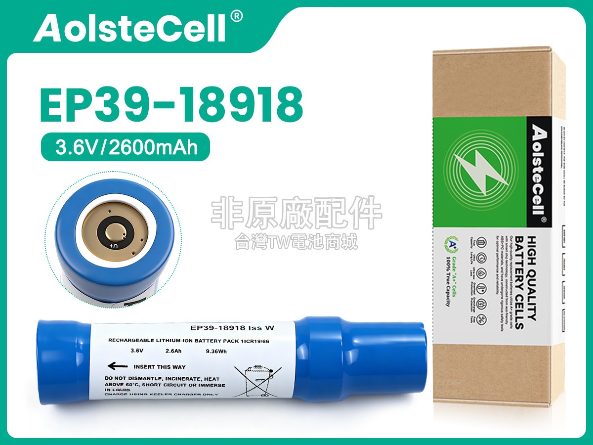 Keeler VISTA OPHTHALMOSCOPE副廠電池