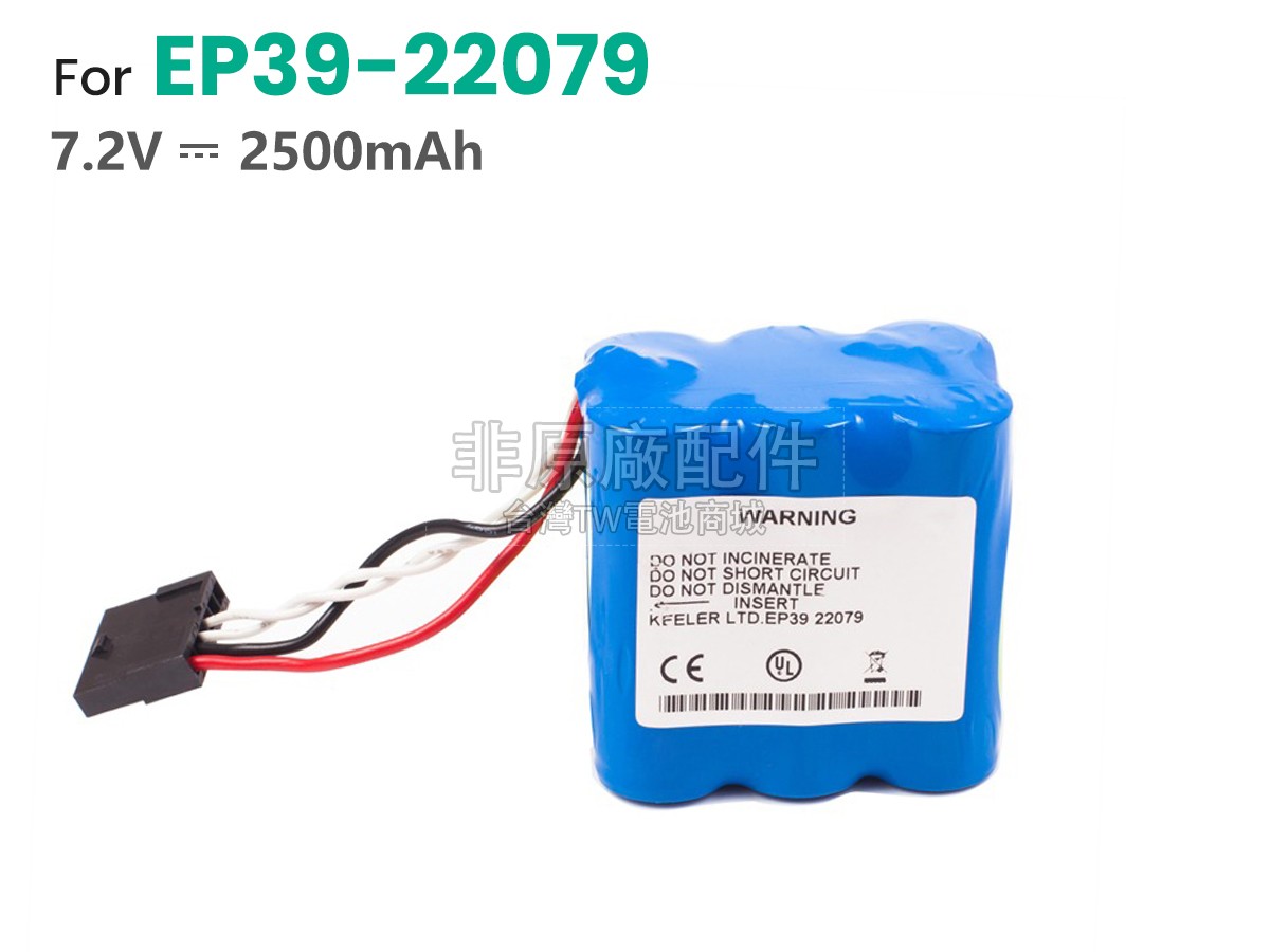 Keeler 65808副廠電池