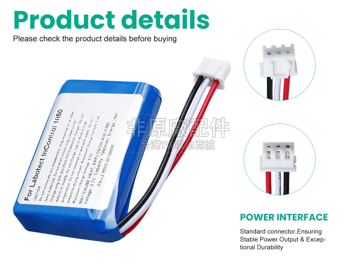 Labotect INCONTROL 1050副廠電池