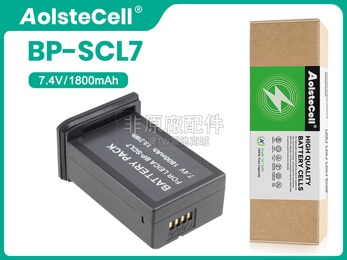 Leica BP-SCL7副廠電池