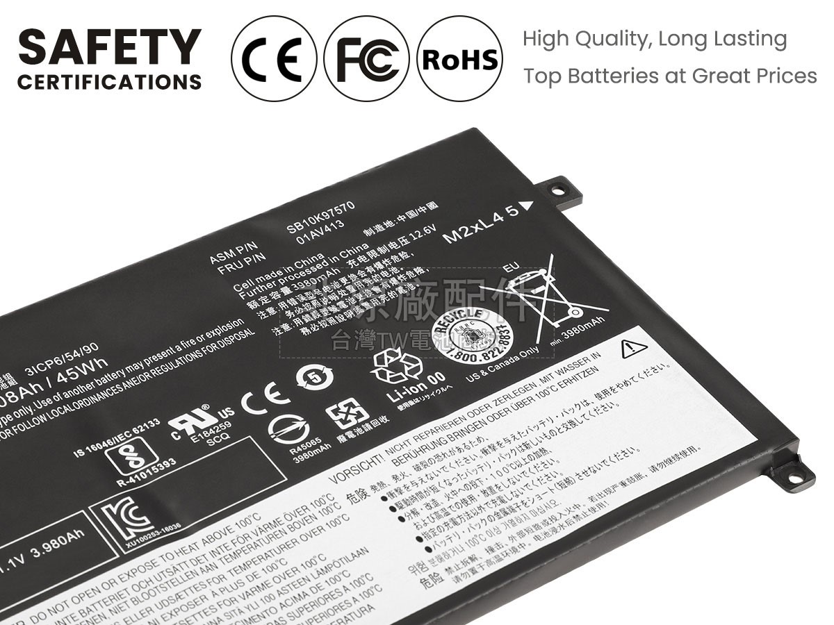 Lenovo ThinkPad E470-20H2電池