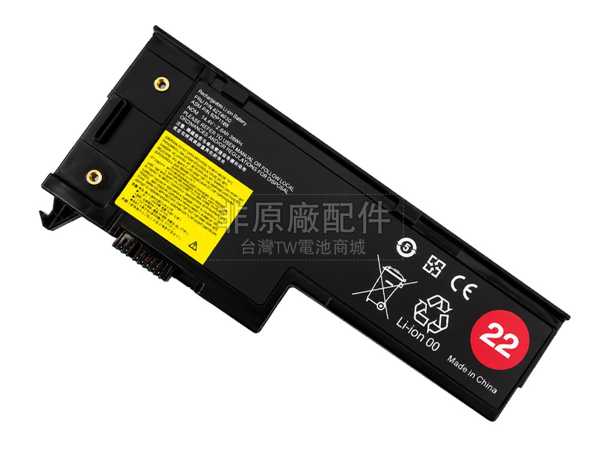 Lenovo 42T5261副廠電池