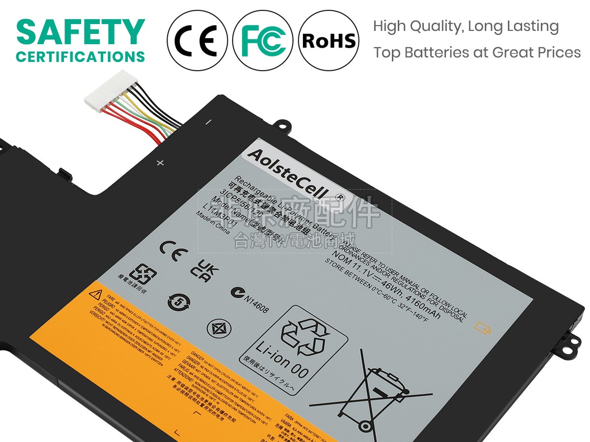 Lenovo IdeaPad U310 TOUCH副廠電池