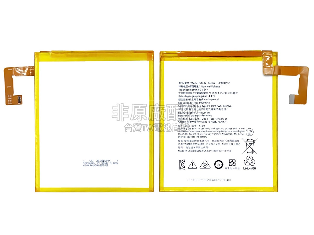 Lenovo TB-X306副廠電池